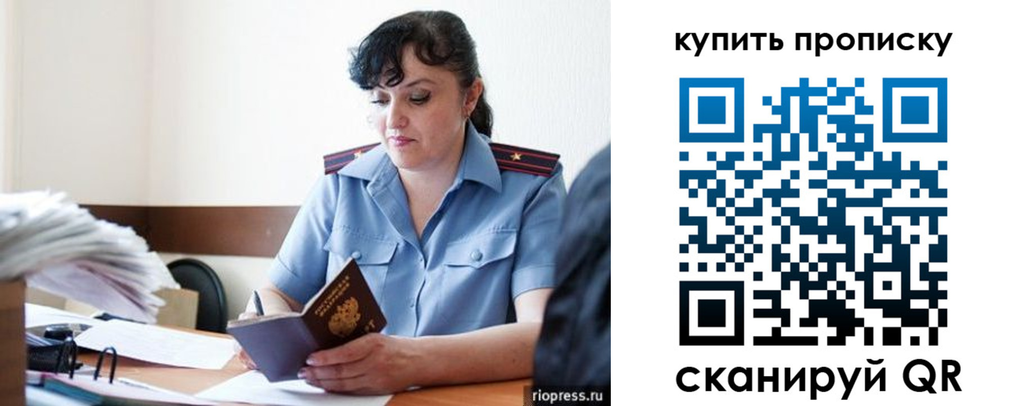 миграционный учет в Буйе