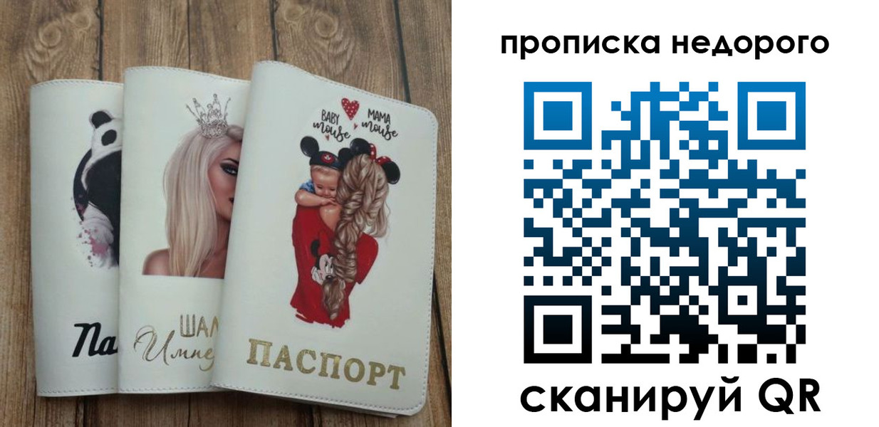 где прописаться в Буйе